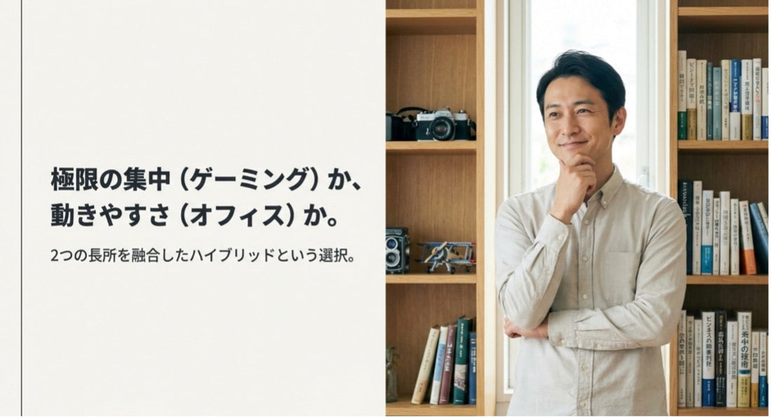 ゲーミングチェアを勉強用に選ぶ？疲れにくい椅子の正解とおすすめ