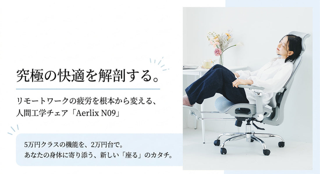 オフィスチェアのリクライニング機能を活用した質の高い仮眠の取り方