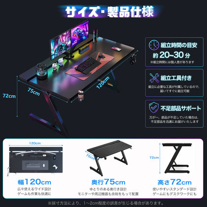 AERLIX ゲーミングデスク120cm｜奥行75cmで広々使える・モニターアーム専用設計・収納3点セット