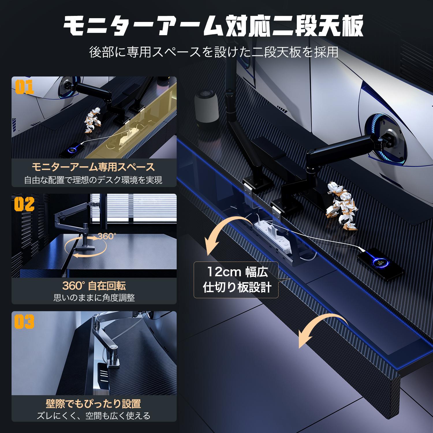 ゲーミングデスク 二段天板 360° モニターアーム対応 奥行75cm 100cm