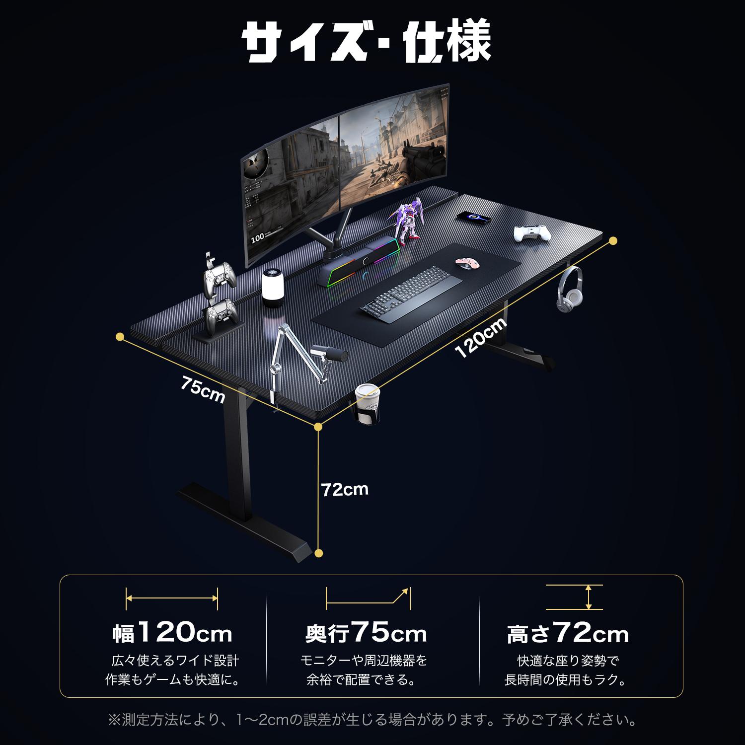 AERLIX ゲーミングデスク 120cm｜奥行75cm・モニターアーム専用設計