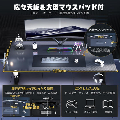 Aerlix ゲーミングデスク 広々天板